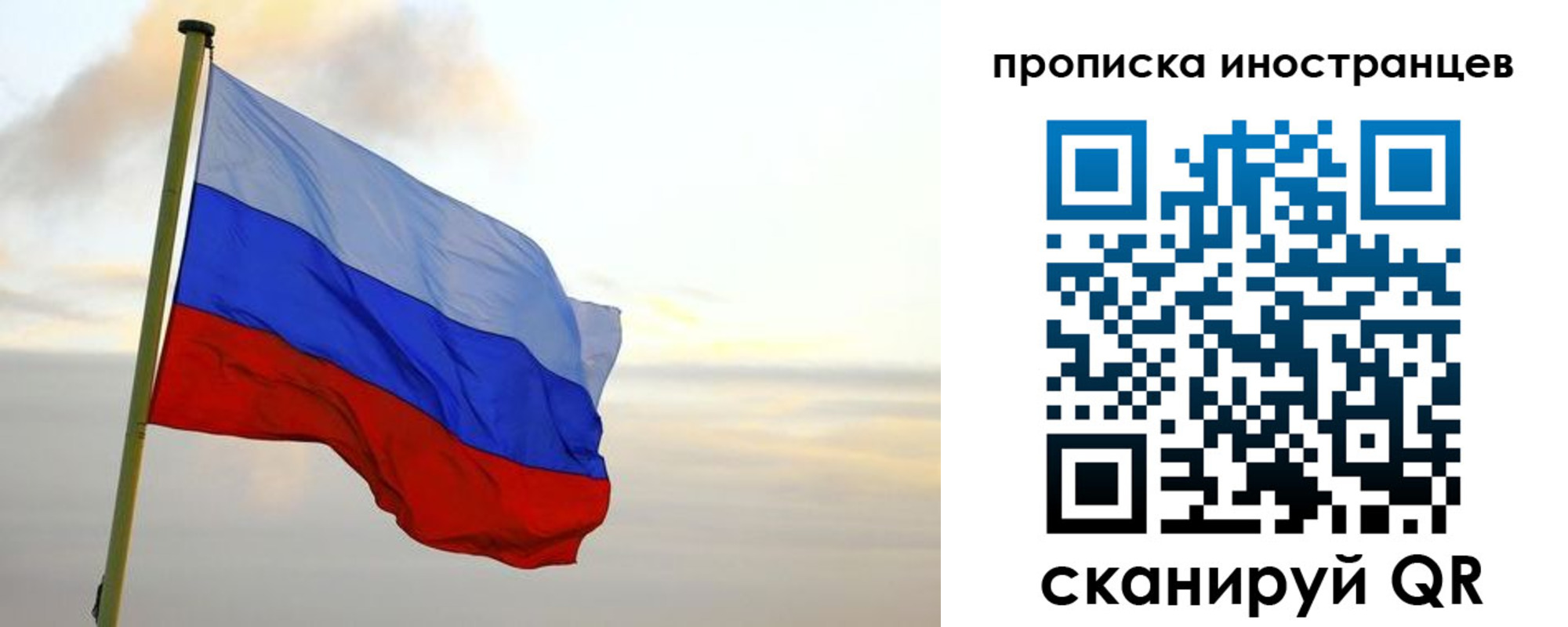 прописка для школы в Салавате
