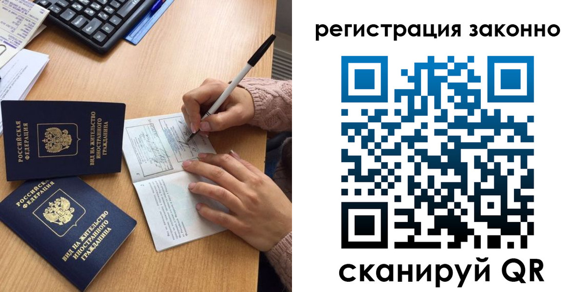 прописка поиск в Салавате